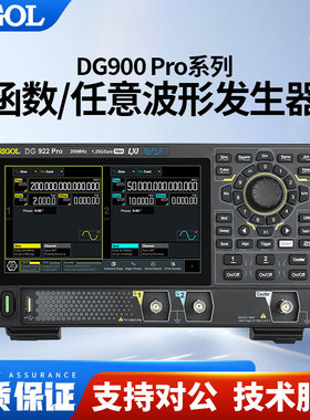 【新品】RIGOL普源手持便携函数任意波形发生器DG902/912/922 Pro