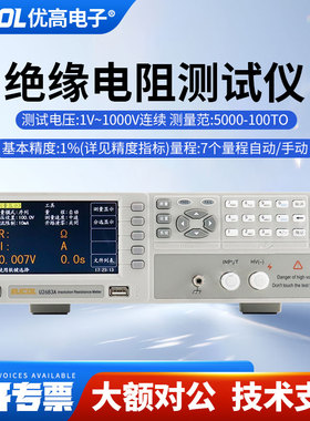 EUCOL优高绝缘电阻测试仪U2683/U2683A/U2683B/U2684