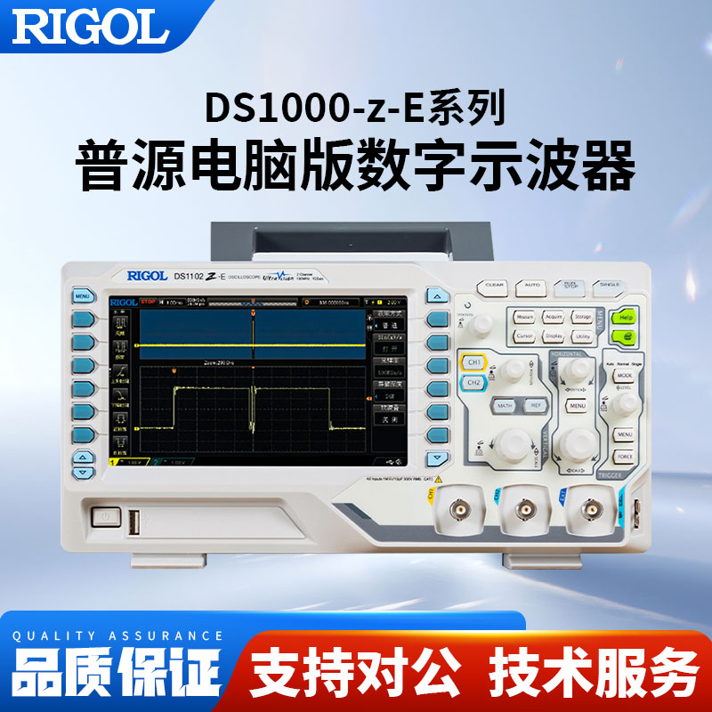 rigol普源ds1102z-e双通道1G采样率100m电脑版数字示波器探头套餐