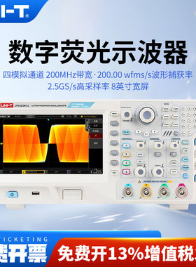 优利德数字荧光示波器UPO3204CS四通道/UPO3202CS两通道200M带宽