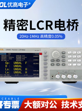 EUCOL优高500KHz/1MHz数字电桥LCR测试仪U2829A/U2829B/U2829C