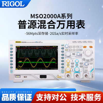 普源RIGOL数字示波器200M逻辑分析信号源MSO2102A/2202A/2302A