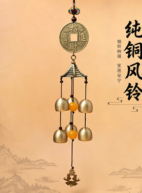 纯铜风铃复古铃铛六铜铃吉祥挂件
