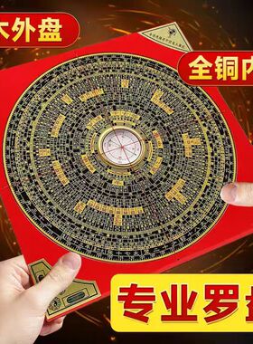 罗盘指南针高精度纯黄铜罗盘摆件