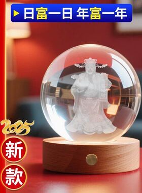发光水晶球财神爷招财摆件