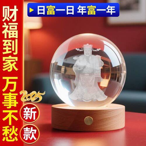 发光水晶球财神爷招财摆件