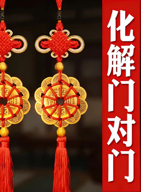 十帝铜钱挂件梅花车挂件解门对门