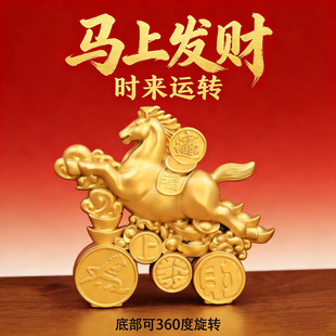 新款马上发财转转马摆件客厅玄关办公室桌面玄关创意装饰品摆件