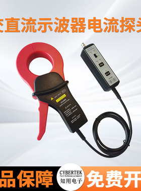 知用CPL2000/CPL4000/CPL2000HA/CPL4000A交直流示波器电流探头