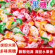 水果糖多种口味硬糖官方旗舰店正宗老式 混合水果味老牌子东北零食