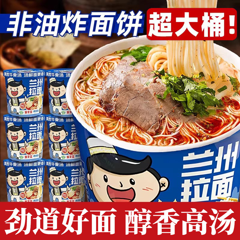 正宗兰州牛肉拉面汤料桶装专用官方旗舰店面条方便面清真手工正品