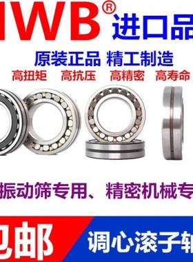 HWB调心滚子轴承22312 22316 22318 22310 22311进口CA CC K/W33