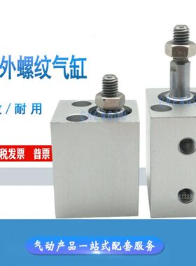 SMC型长方形外螺纹气缸CQ2B12-10DM-DNM2094 20X25X31 0822010501