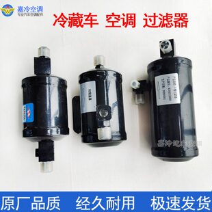 凯雪开利冷藏车空调过滤器冷王劲达冷藏车空调过滤器油分