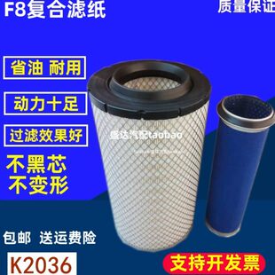 933 936铲车空滤 载机913 K2036适配龙工徐工柳工空气滤芯临工30装