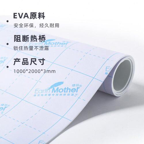 绿羽热桥保温片隔热保温缝隙处理阻断热桥锁住热量不泄露