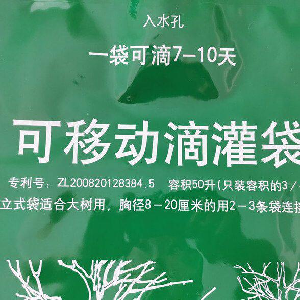 绿化滴灌袋浇水袋可移动大树营养液空袋子树木50L抗旱微灌保湿袋
