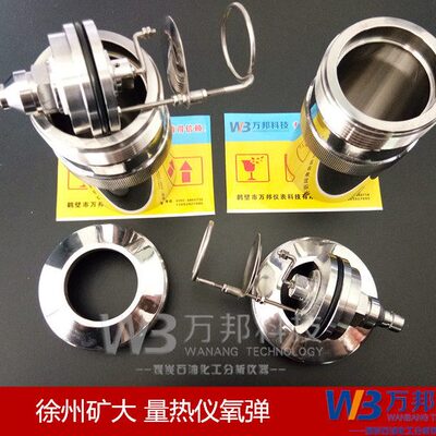 徐州矿大氧弹欧锐氧弹开元氧弹昌吉氧弹科晟友欣华星彭宇三德氧弹