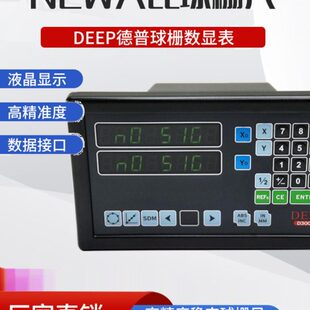 球栅数显表镗床球栅尺显示器2轴3轴显示屏电压220V高清晰大屏幕