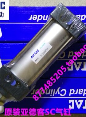 原装亚德客拉杆气缸 SC50X25X50X75X100X125X150X200S SC40X100