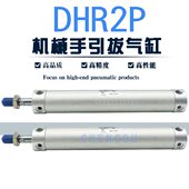 300Z 25N 机械手引拔气缸DHR2P TWSA 170 20N 150 250 32N120 200