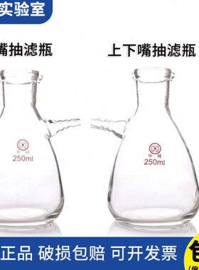 华鸥具上嘴抽滤瓶125/250/500/1000/2500/5000/10000/15000ml实验