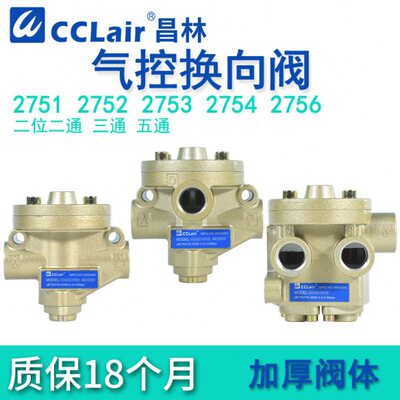 气控阀D2756A4001/D2754A7001/D2753A6011/D2752A6001/5001/4011