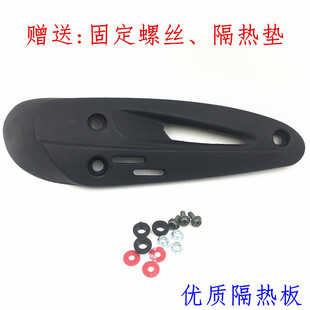 光阳劲丽GP110锋丽VP1t10 动丽凌丽锐丽125排气管外盖隔热外罩护
