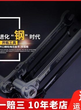 Exploit开拓扳手快速套筒开口两用两用扳手双向棘轮扳手028220