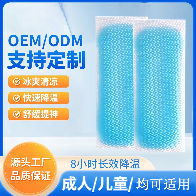 冰凉贴冷敷物理降m温贴冰贴学生军训清凉贴防中暑贴手机降温