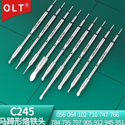 C245系列马蹄斜口烙铁头 766 795 747通用型JBC CD-B焊台T245焊笔