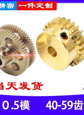 铜0.5模40T50T到59齿AB型等精密小模数齿轮配件大全电机马达传动