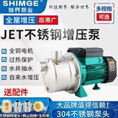 新界水泵JET750G1不锈钢喷射泵自来水加压泵家用抽水泵增压循环泵