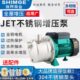新界水泵JET750G1不锈钢喷射泵自来水加压泵家用抽水泵增压循环泵