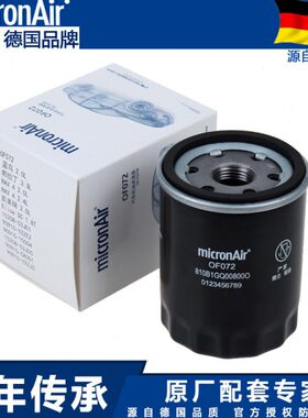 适配RAV4凯美瑞CS35雨燕CS15逸动EC8/SX7/博瑞GC9机油滤芯格清器