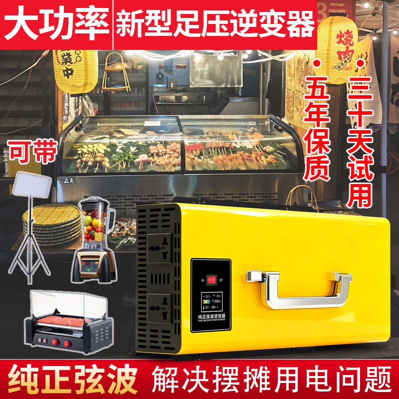 新型大功率摆摊三轮车货车载逆变器12v24v60v72v转换220v纯正弦波
