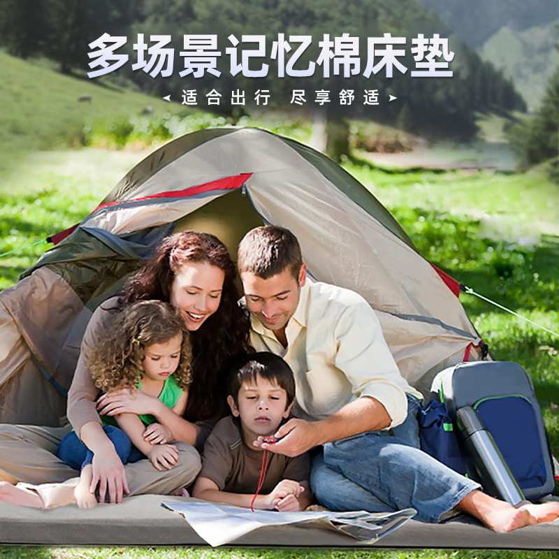便携式户外记忆棉床垫露营旅行床垫可折叠单人泡沫海绵床垫子跨境