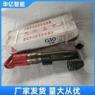 G10风镐混凝土破碎机气镐气动工具潜孔冲击钻配件镐钎
