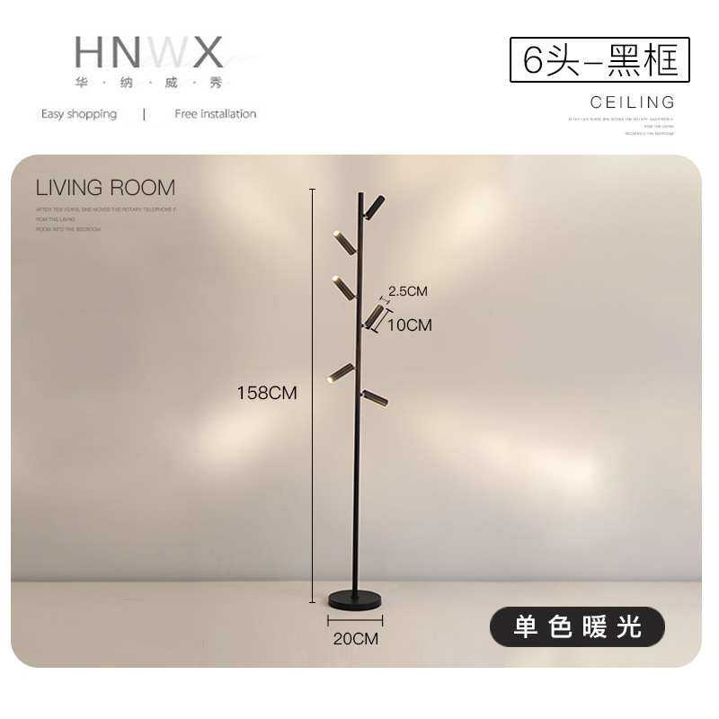 新款创意落地灯led现代简约个性客厅射灯氛围造型主卧室灯设计师