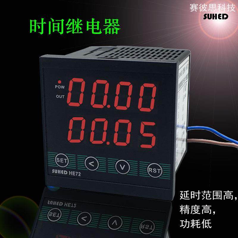 智能通电子数显工业计时器定时双循环自动时间继电器控制开关HE72