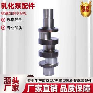 煤矿乳化泵厂家现货直供曲轴MRB125 31.5A无锡南京乳化泵配件