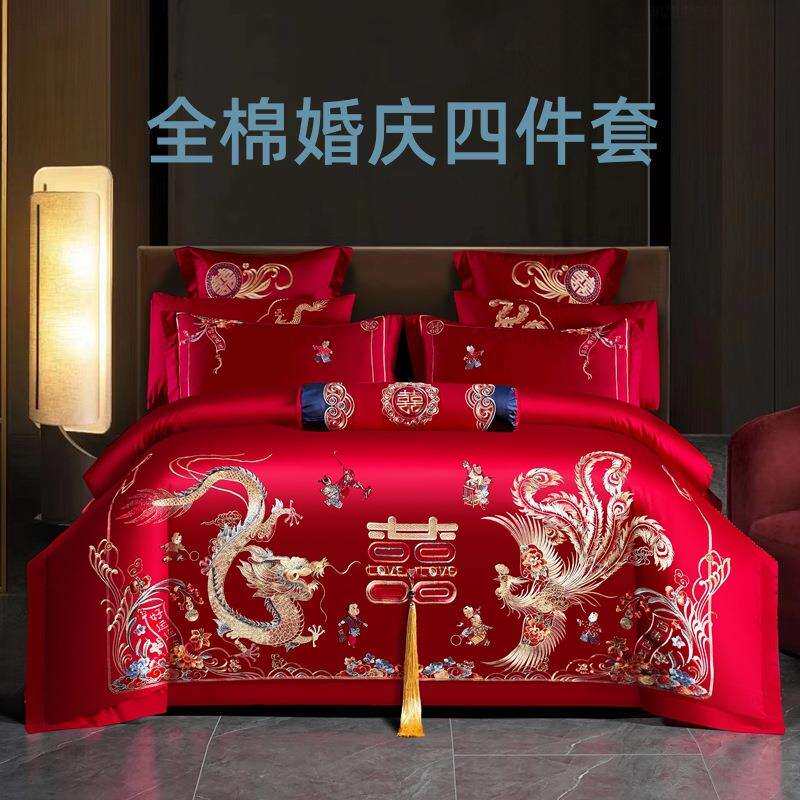 炫耀水星婚庆四件套大红色纯棉刺绣结婚床品全棉轻奢嫁娶多件套