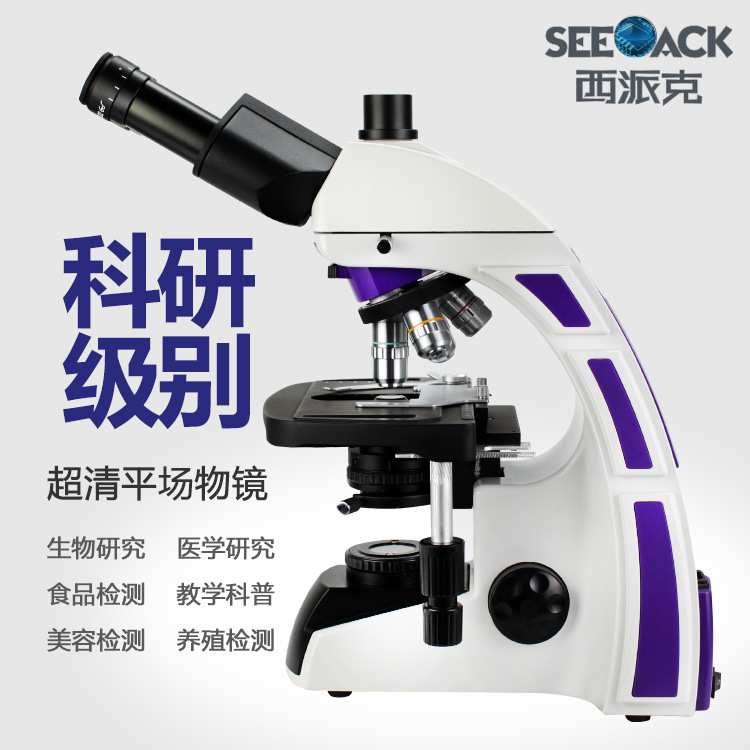 高清三目视频生物显微镜科研实验生物分析高清电子生物显微镜特批
