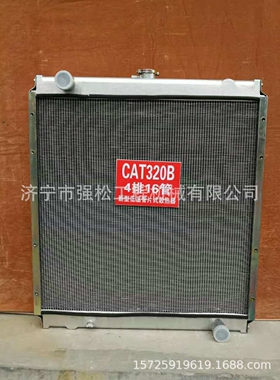 卡320CDB水箱散热器总成 挖掘机驾驶室座椅 电脑板控制器