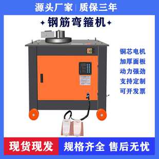 现货GW42型钢筋弯箍机 数控折弯机 加重型钢筋角度打弯机