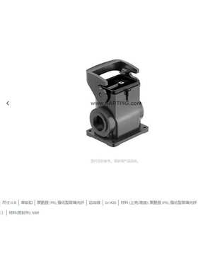 HARTING浩亭 19430060250 Han-Eco 6B 单锁扣 表面安装底座 1xM20