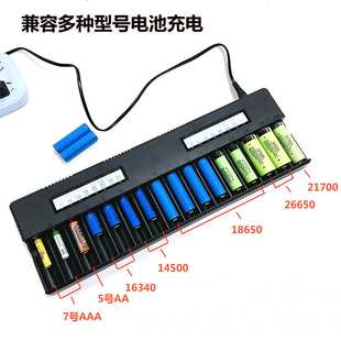 液晶屏16槽26650充电器21700快充18650多功能座充5号AA充电池通用
