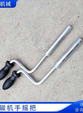 转辙机手摇把ZDJ6/9内四方道岔通用摇把12*12mm 铁路手摇把