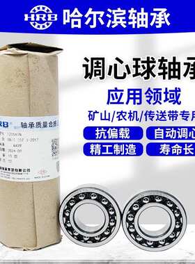 哈尔滨轴承1314ATN  1315ATN  1316ATN  1317ATN  1318高精度调心