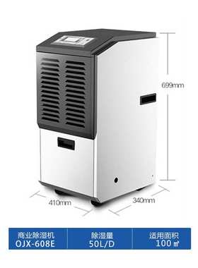 欧井OJX-608E地下室工业除湿机别墅仓库厂房商用抽湿机除湿器设备